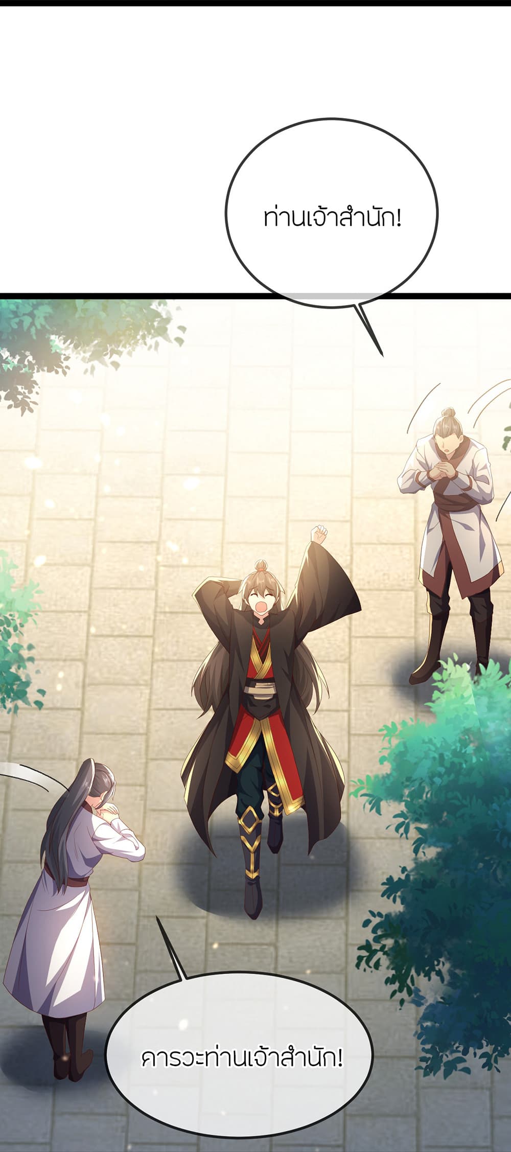 Banished Disciple's Counterattack ราชาอมตะผู้ถูกขับไล่ page 68