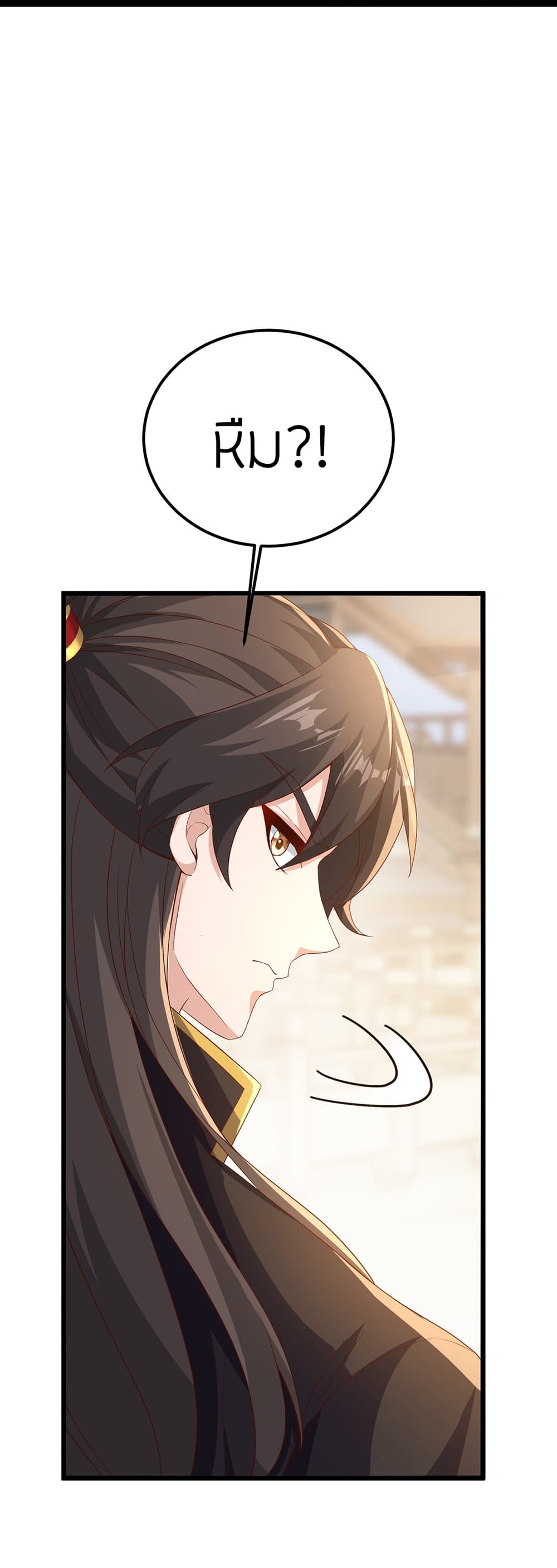 Banished Disciple's Counterattack ราชาอมตะผู้ถูกขับไล่ page 72