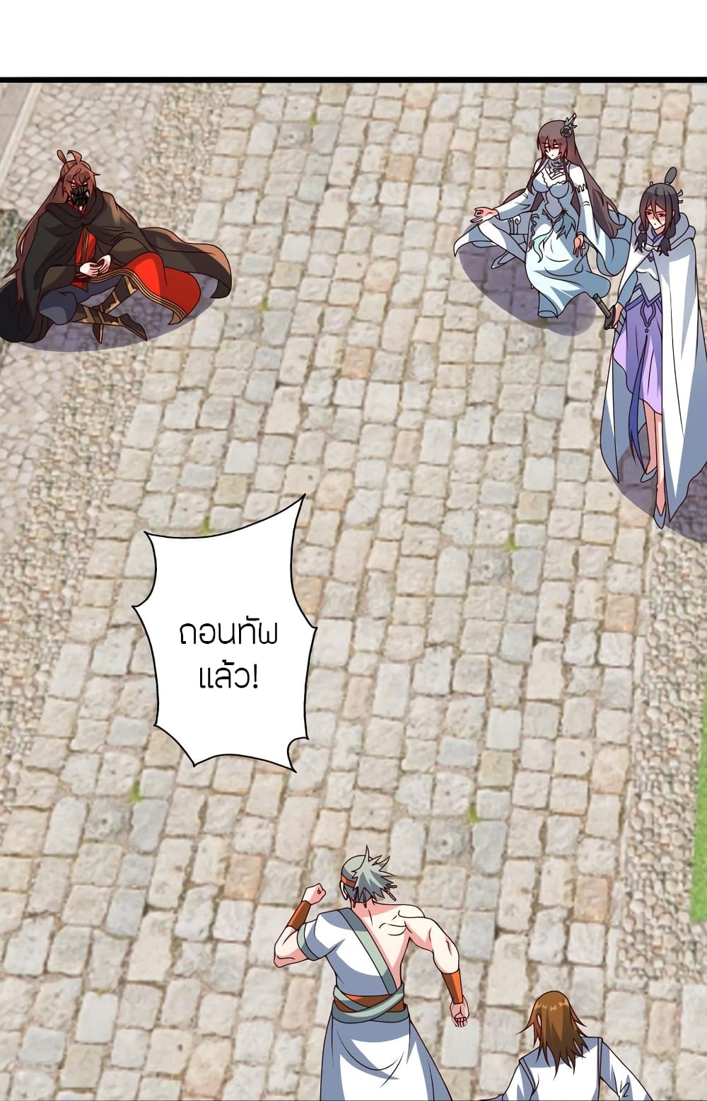 Banished Disciple's Counterattack ราชาอมตะผู้ถูกขับไล่ page 18
