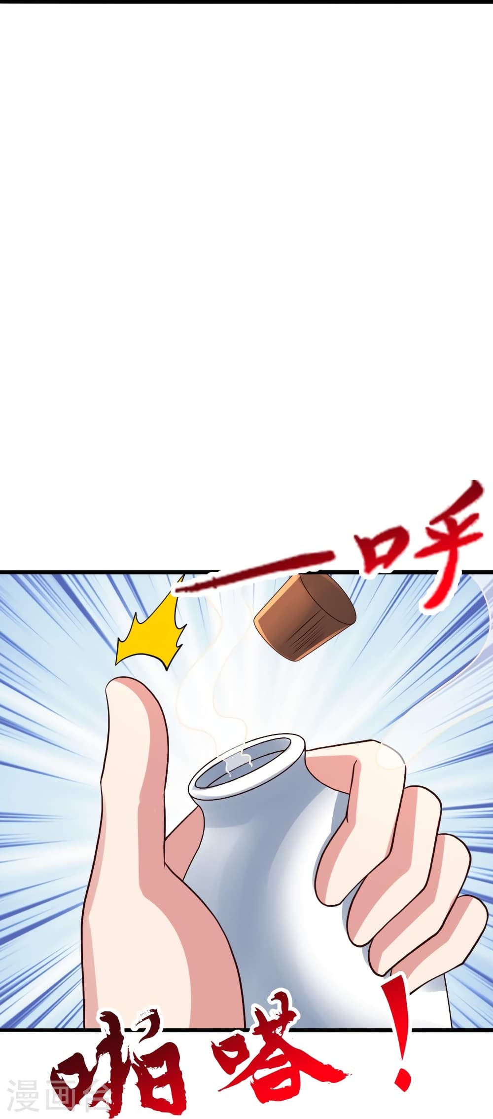 Banished Disciple's Counterattack ราชาอมตะผู้ถูกขับไล่ page 26