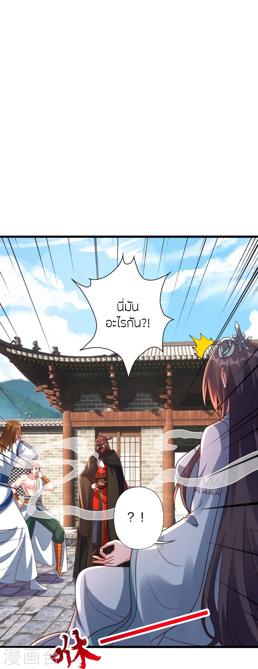 Banished Disciple's Counterattack ราชาอมตะผู้ถูกขับไล่ page 28