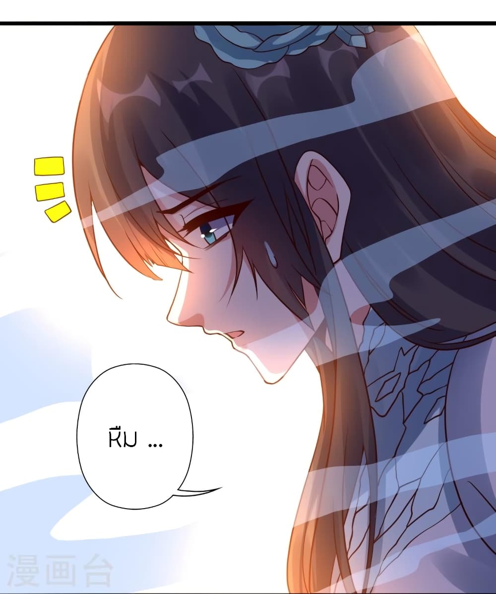Banished Disciple's Counterattack ราชาอมตะผู้ถูกขับไล่ page 31