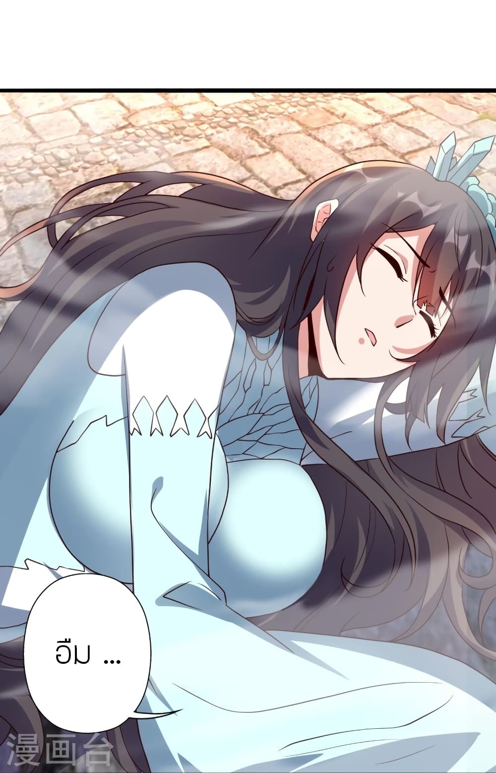 Banished Disciple's Counterattack ราชาอมตะผู้ถูกขับไล่ page 38