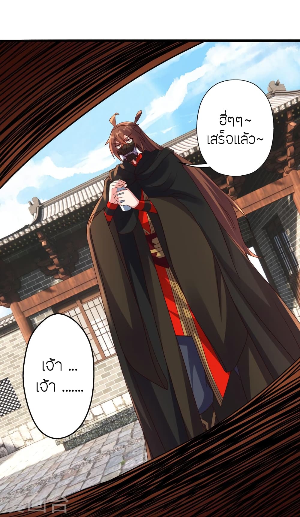 Banished Disciple's Counterattack ราชาอมตะผู้ถูกขับไล่ page 40