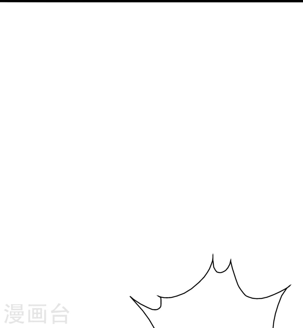 Banished Disciple's Counterattack ราชาอมตะผู้ถูกขับไล่ page 41