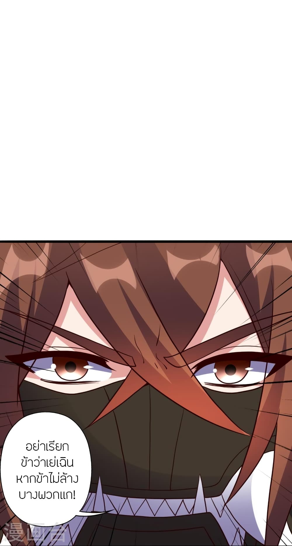 Banished Disciple's Counterattack ราชาอมตะผู้ถูกขับไล่ page 48