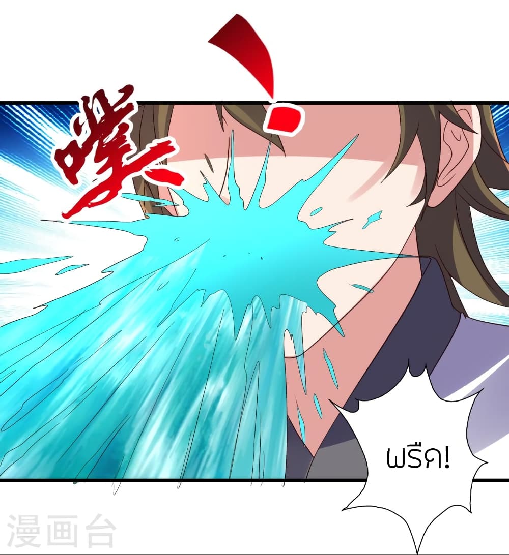 Banished Disciple's Counterattack ราชาอมตะผู้ถูกขับไล่ page 58