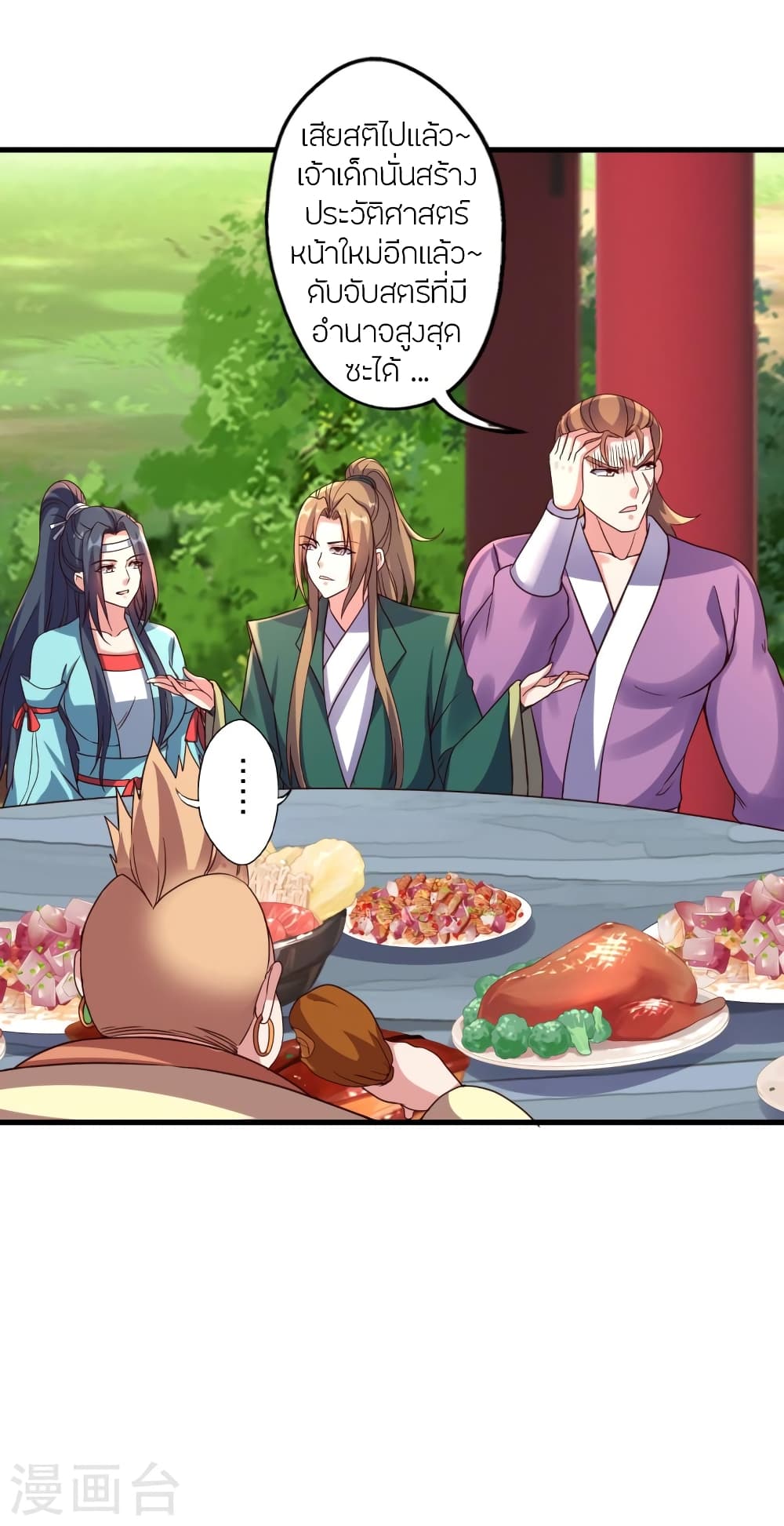 Banished Disciple's Counterattack ราชาอมตะผู้ถูกขับไล่ page 60