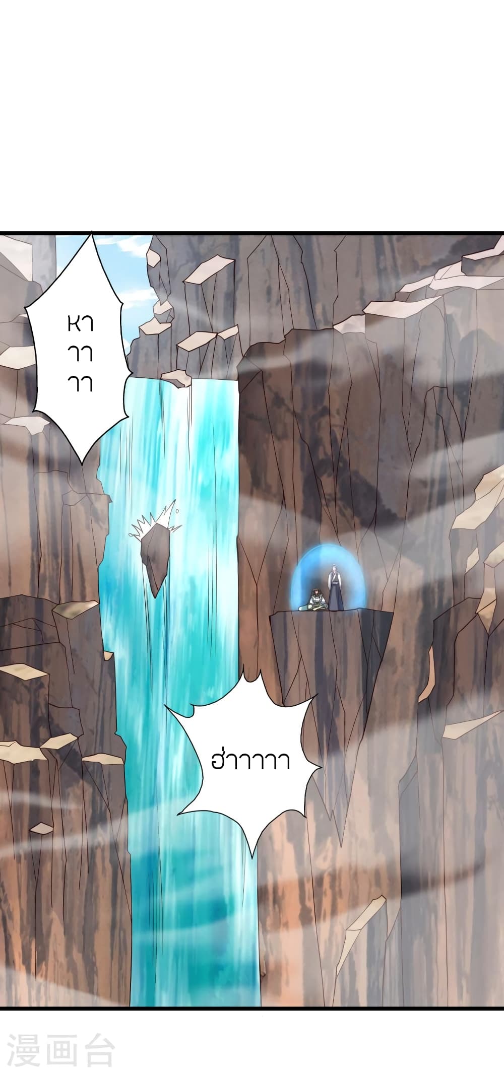 Banished Disciple's Counterattack ราชาอมตะผู้ถูกขับไล่ page 64