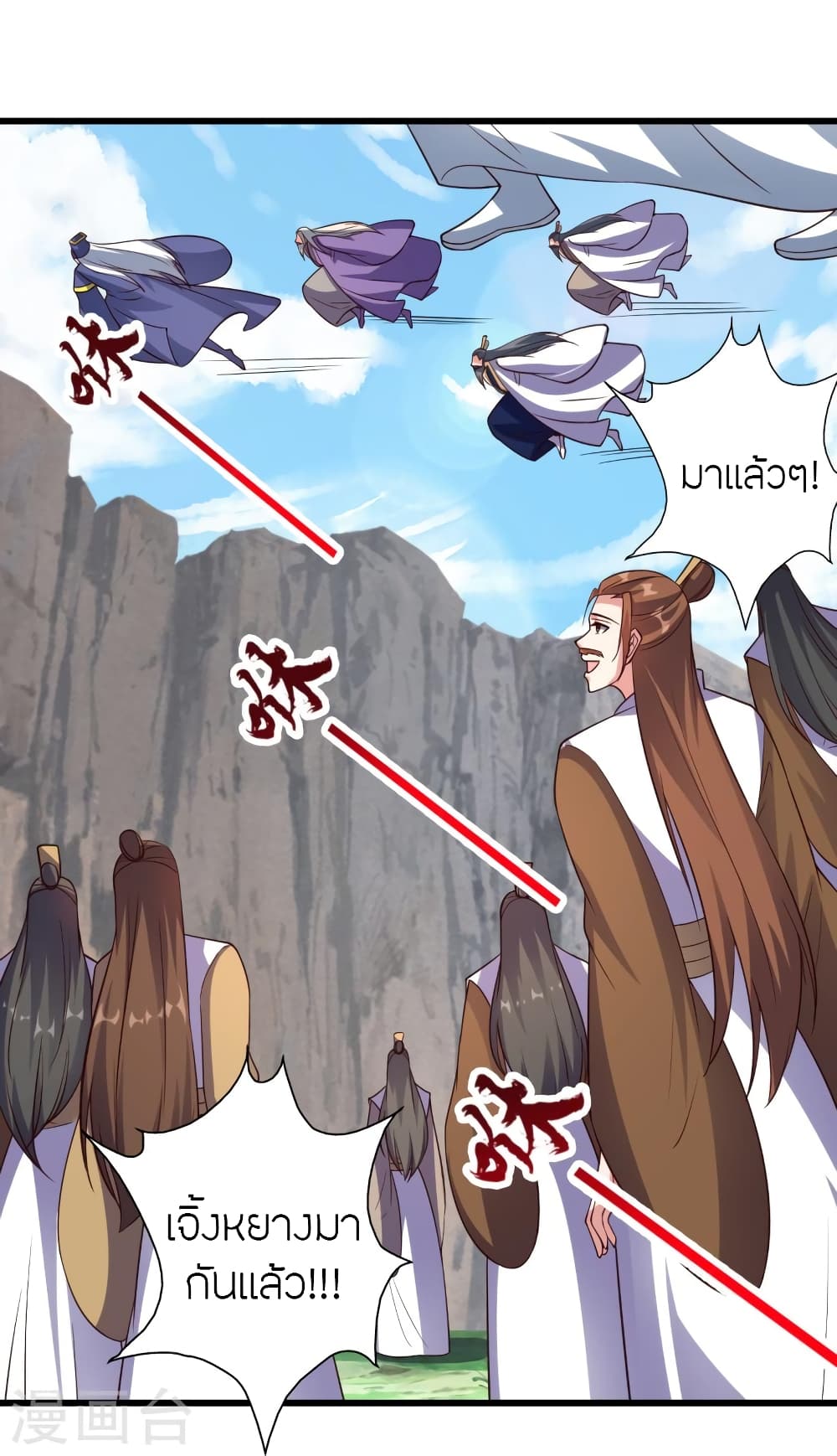 Banished Disciple's Counterattack ราชาอมตะผู้ถูกขับไล่ page 70