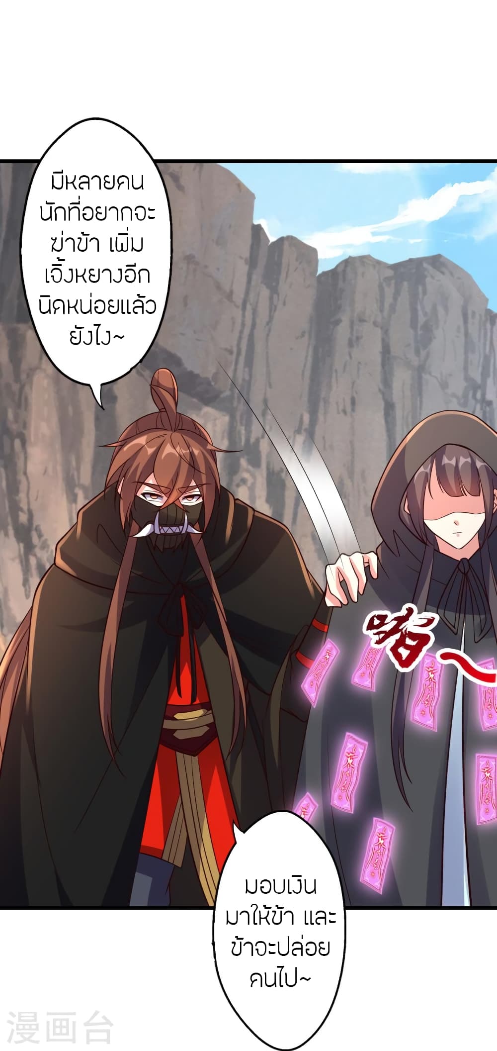 Banished Disciple's Counterattack ราชาอมตะผู้ถูกขับไล่ page 75