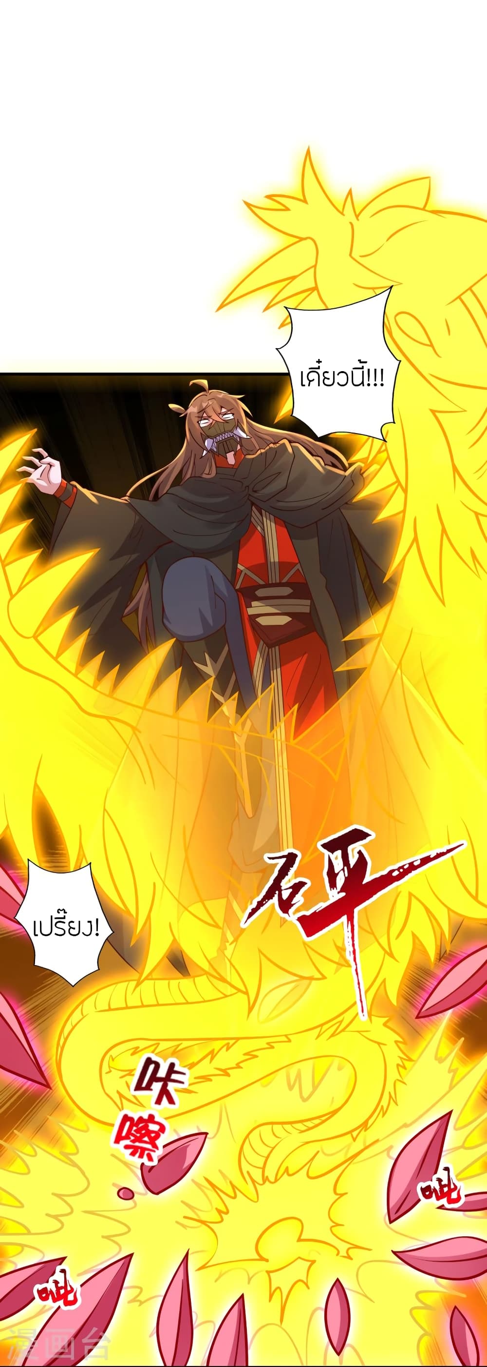 Banished Disciple's Counterattack ราชาอมตะผู้ถูกขับไล่ page 5