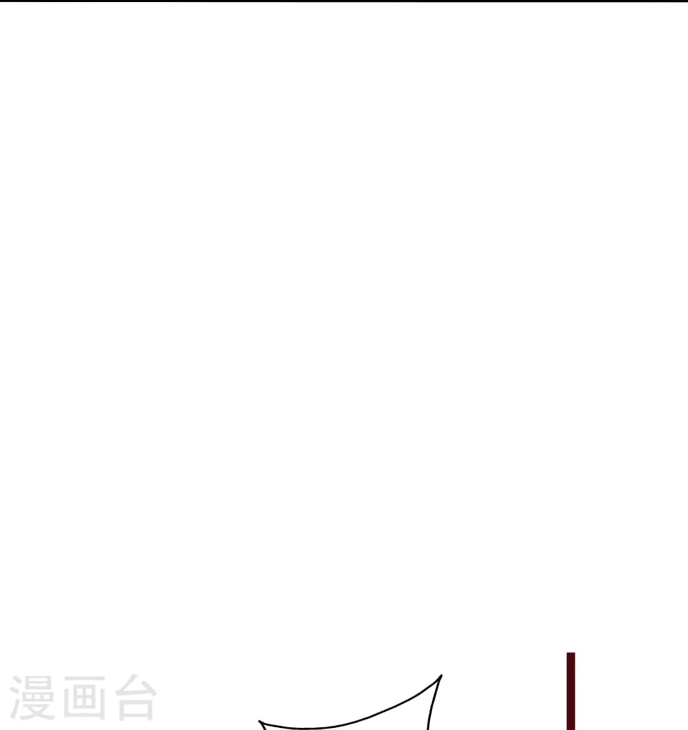 Banished Disciple's Counterattack ราชาอมตะผู้ถูกขับไล่ page 12