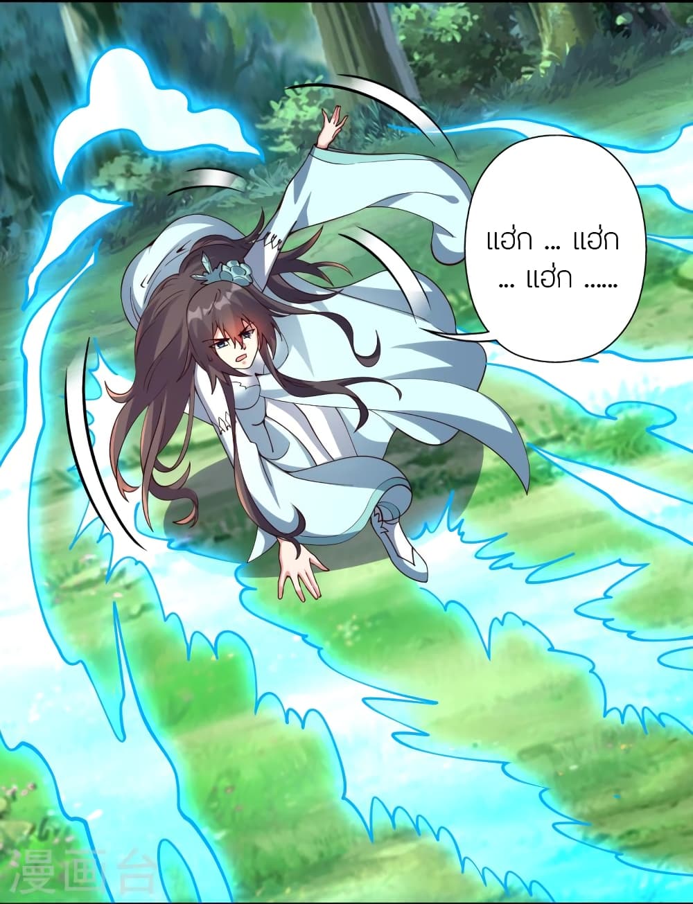 Banished Disciple's Counterattack ราชาอมตะผู้ถูกขับไล่ page 15