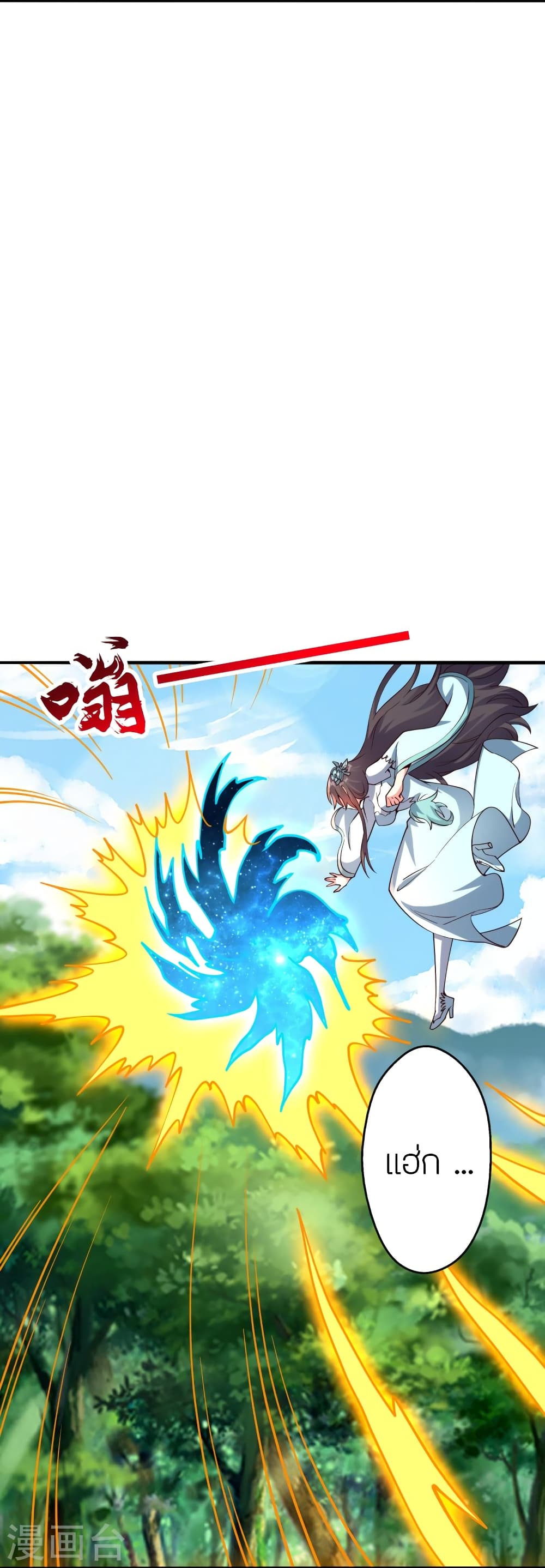 Banished Disciple's Counterattack ราชาอมตะผู้ถูกขับไล่ page 18