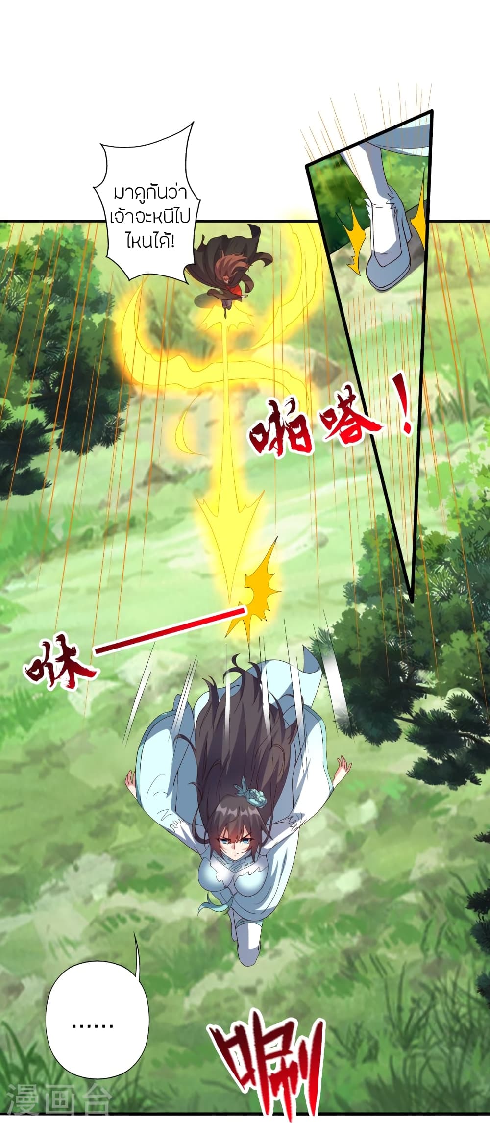 Banished Disciple's Counterattack ราชาอมตะผู้ถูกขับไล่ page 27