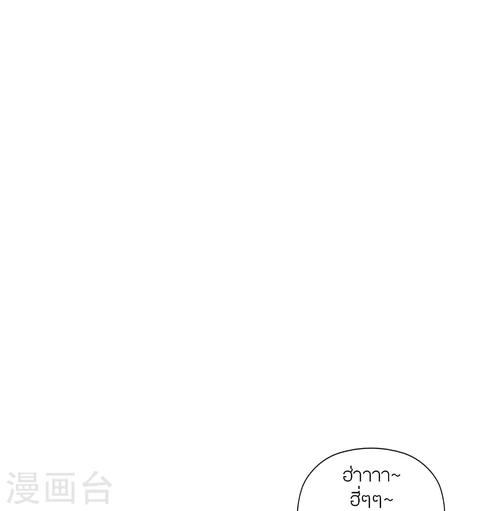 Banished Disciple's Counterattack ราชาอมตะผู้ถูกขับไล่ page 28