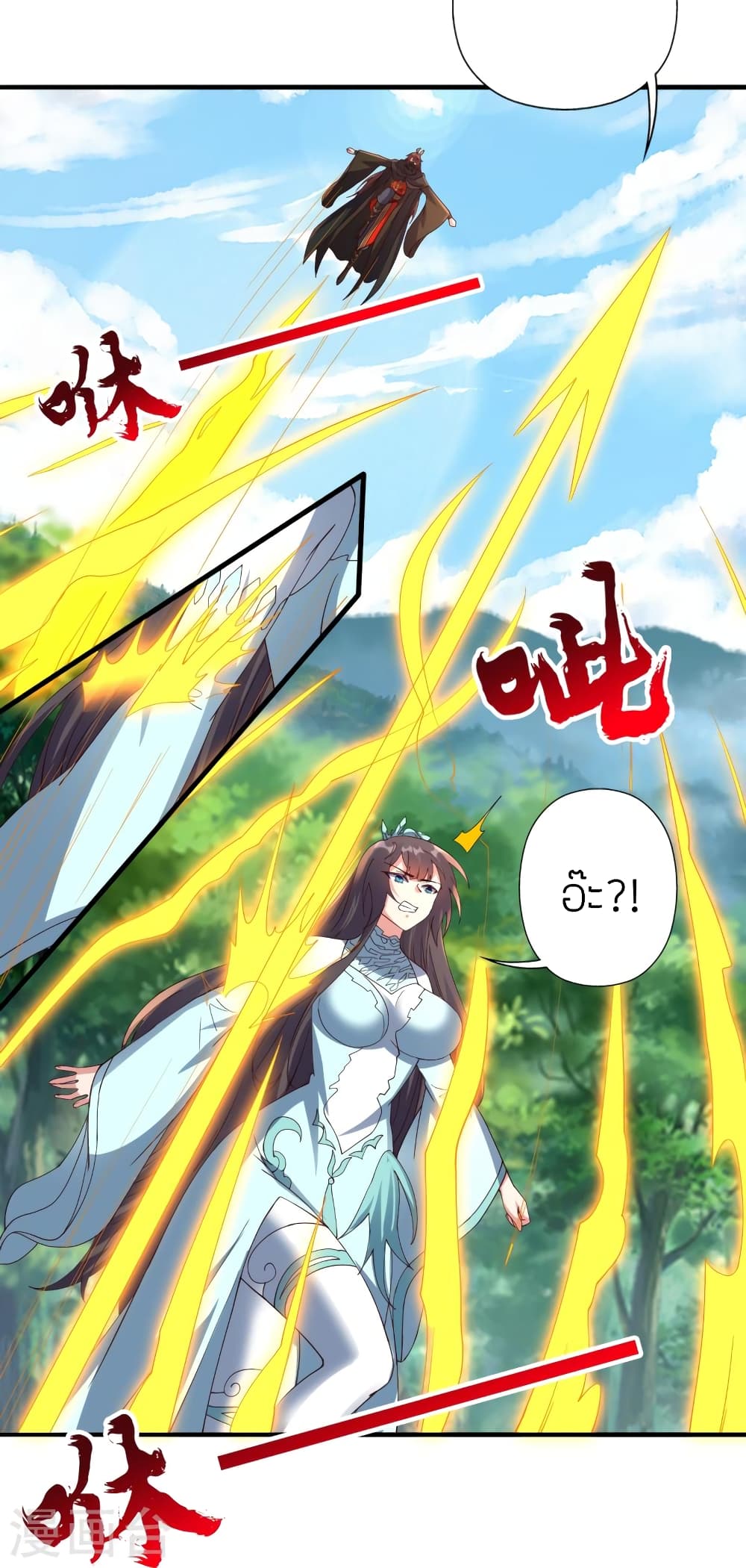 Banished Disciple's Counterattack ราชาอมตะผู้ถูกขับไล่ page 29
