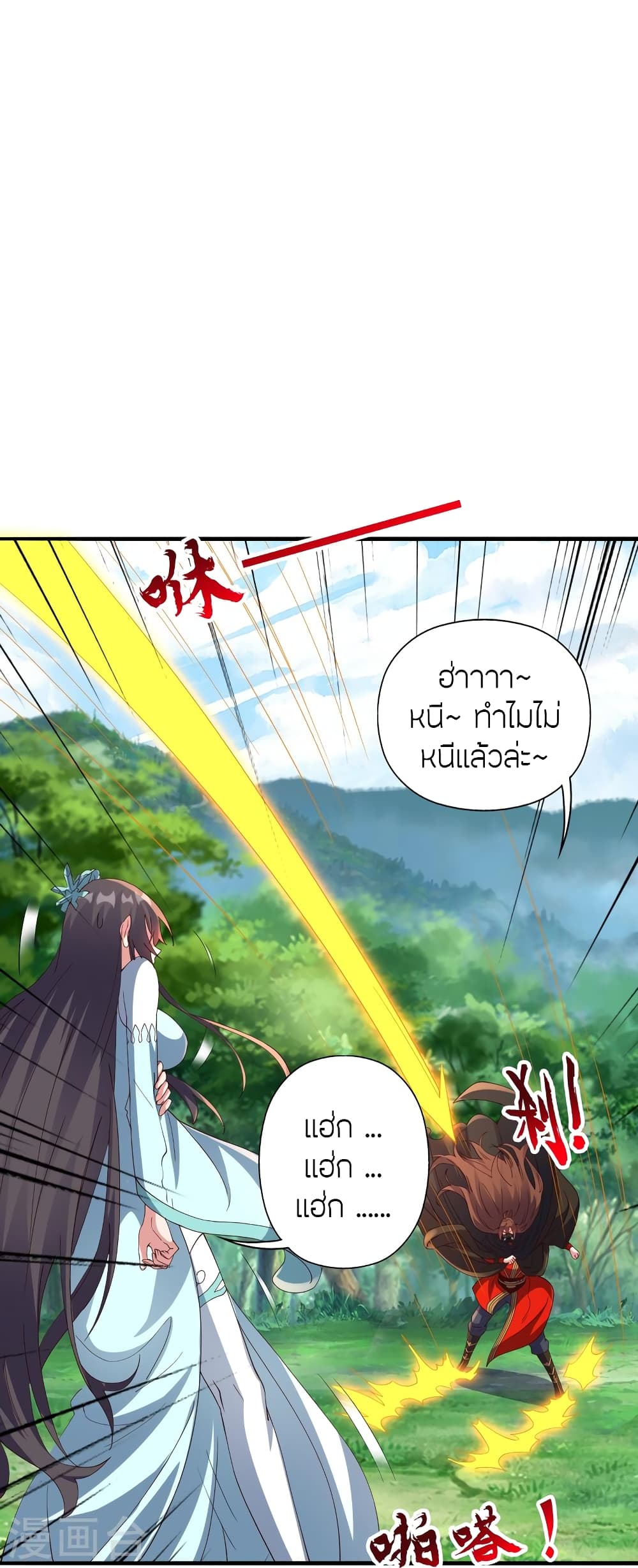 Banished Disciple's Counterattack ราชาอมตะผู้ถูกขับไล่ page 30