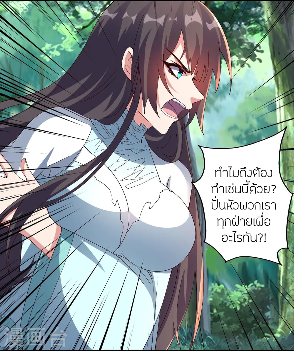 Banished Disciple's Counterattack ราชาอมตะผู้ถูกขับไล่ page 33