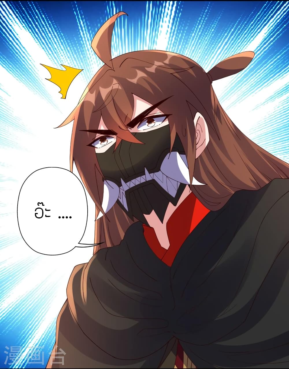 Banished Disciple's Counterattack ราชาอมตะผู้ถูกขับไล่ page 43