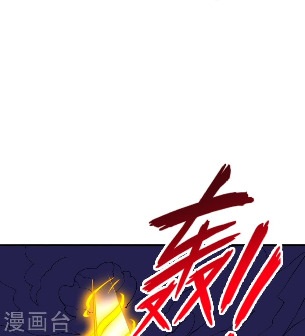 Banished Disciple's Counterattack ราชาอมตะผู้ถูกขับไล่ page 47