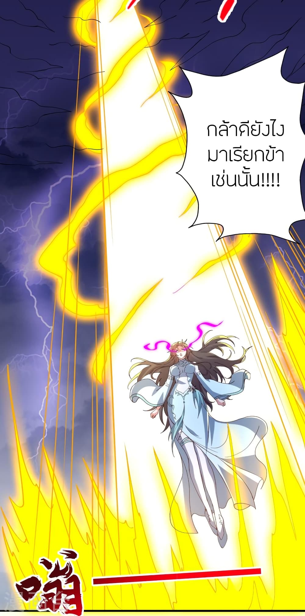 Banished Disciple's Counterattack ราชาอมตะผู้ถูกขับไล่ page 48