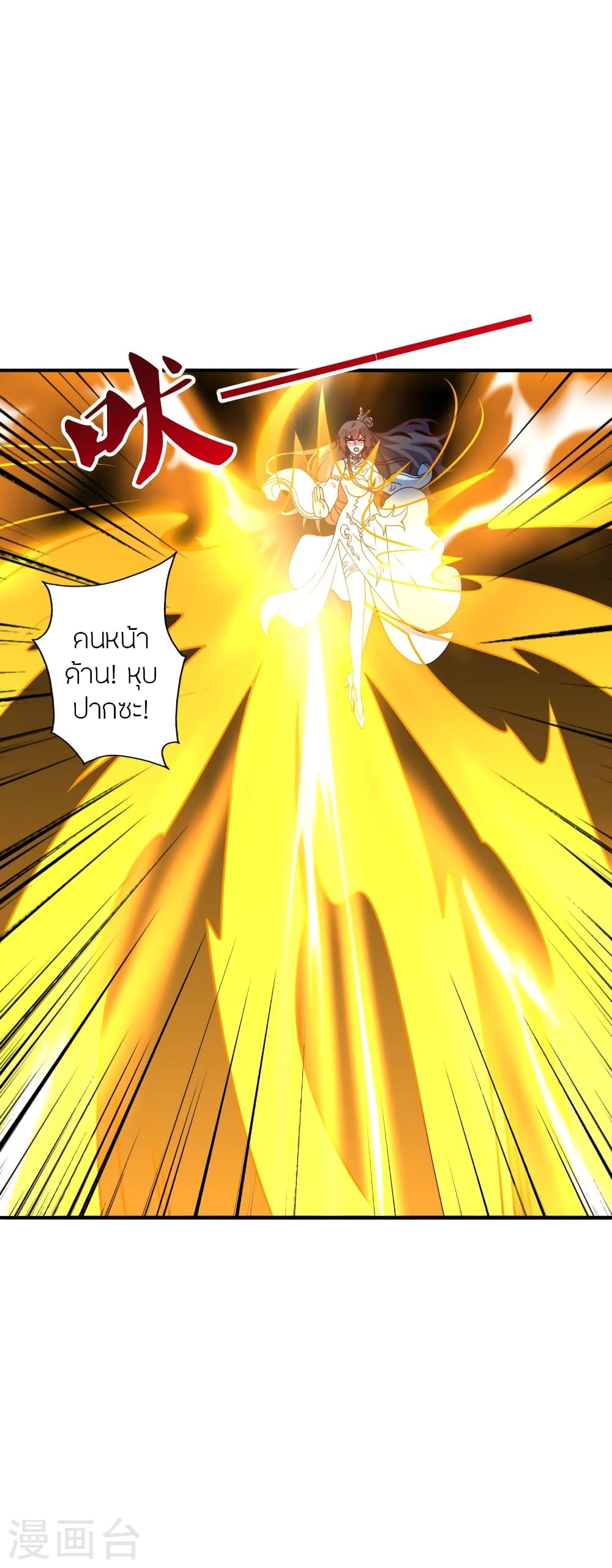 Banished Disciple's Counterattack ราชาอมตะผู้ถูกขับไล่ page 52