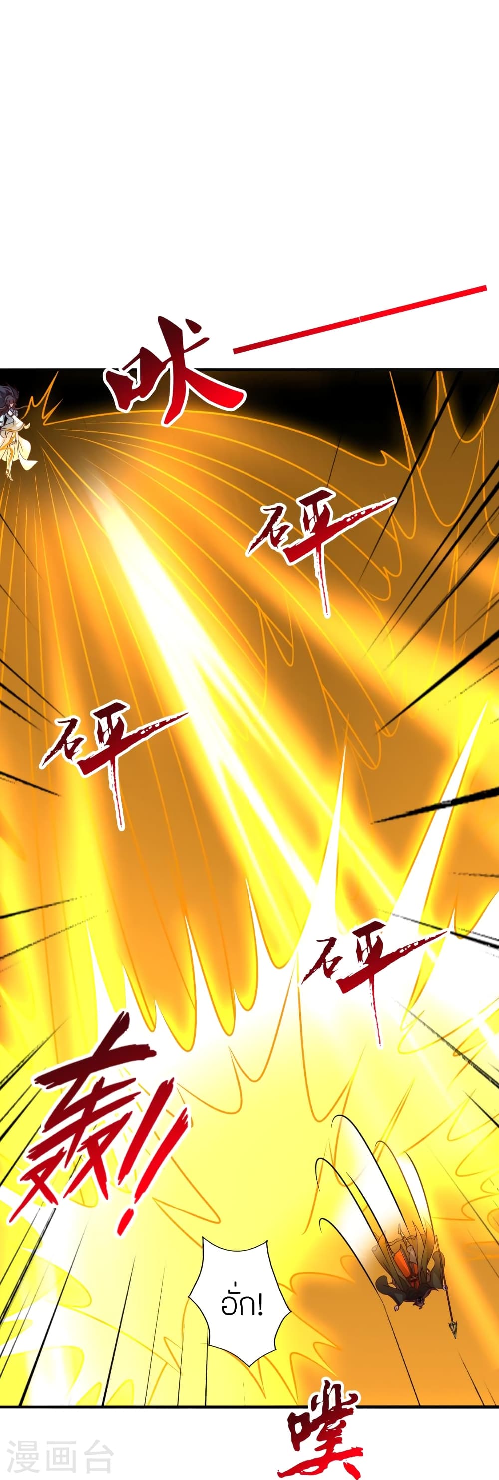Banished Disciple's Counterattack ราชาอมตะผู้ถูกขับไล่ page 53