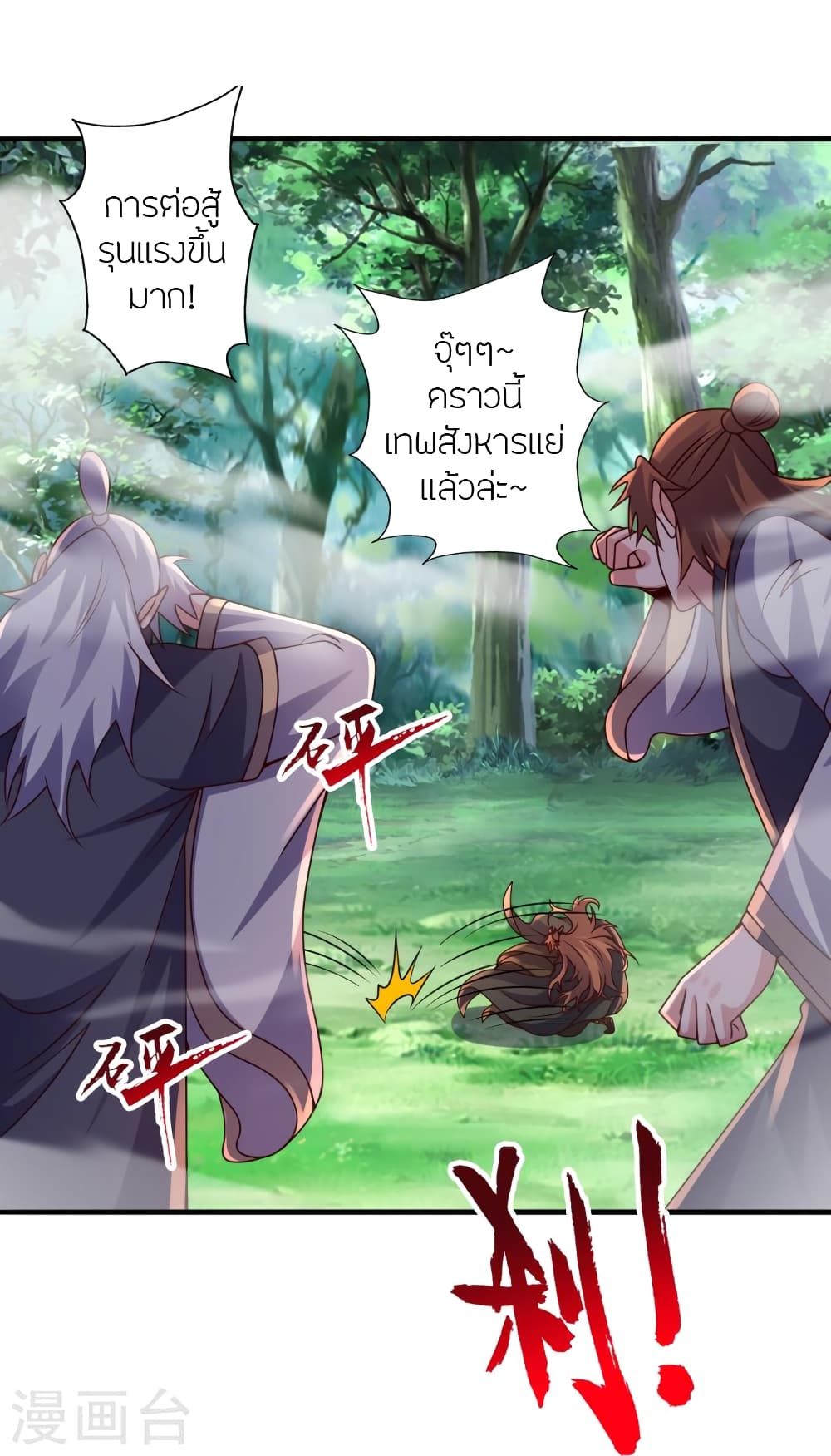 Banished Disciple's Counterattack ราชาอมตะผู้ถูกขับไล่ page 55