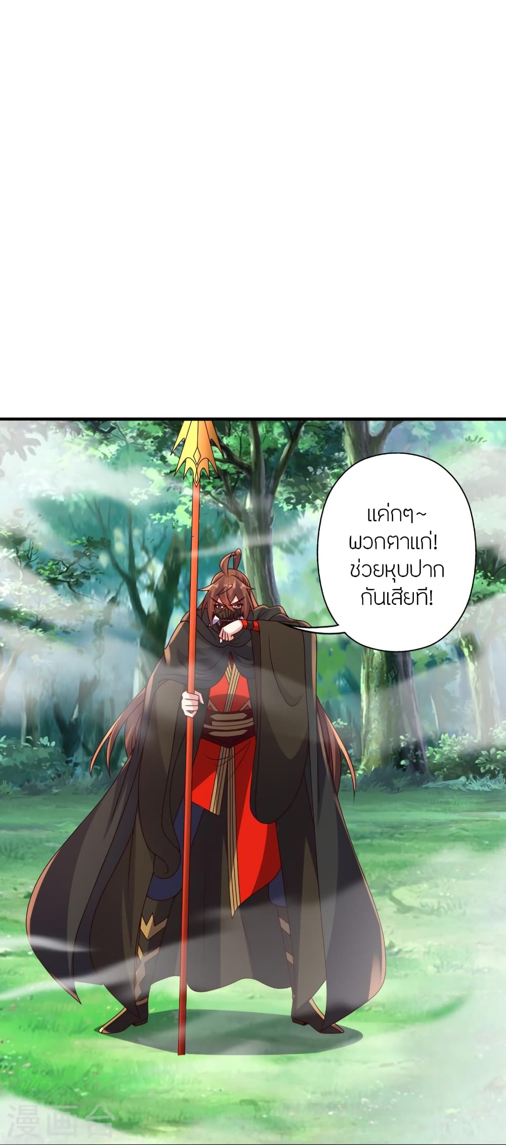 Banished Disciple's Counterattack ราชาอมตะผู้ถูกขับไล่ page 56