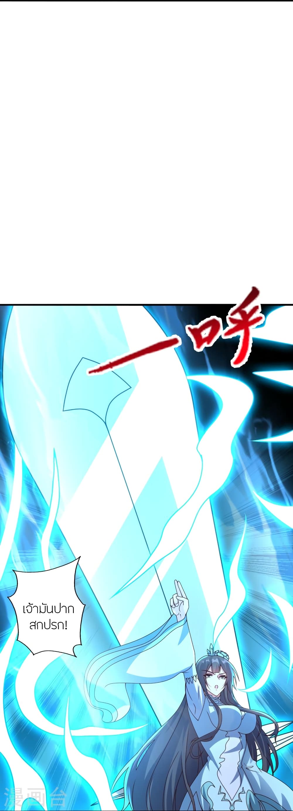 Banished Disciple's Counterattack ราชาอมตะผู้ถูกขับไล่ page 57