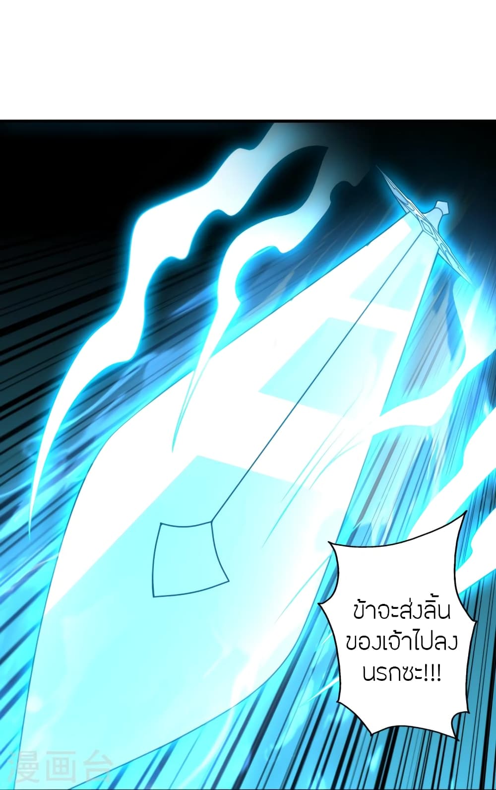 Banished Disciple's Counterattack ราชาอมตะผู้ถูกขับไล่ page 59