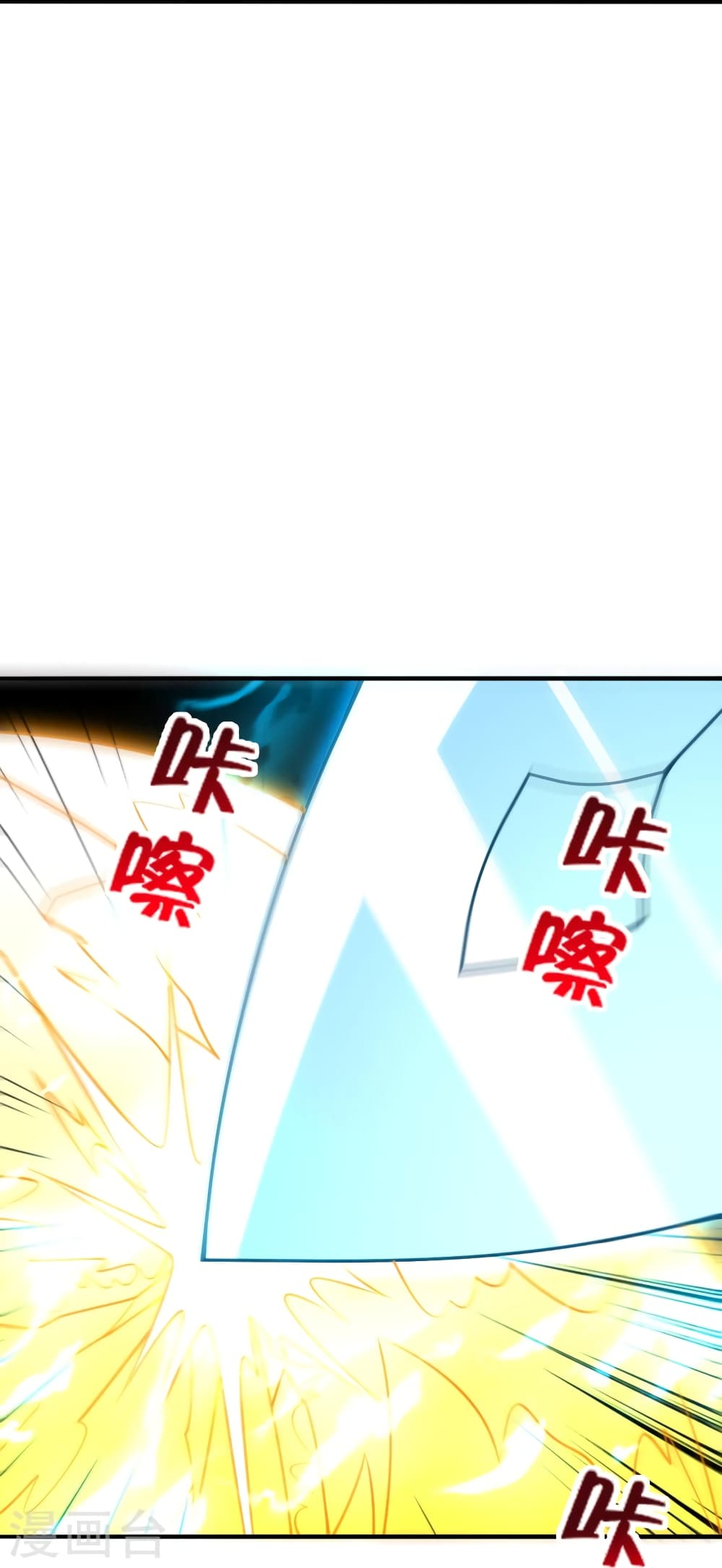 Banished Disciple's Counterattack ราชาอมตะผู้ถูกขับไล่ page 62