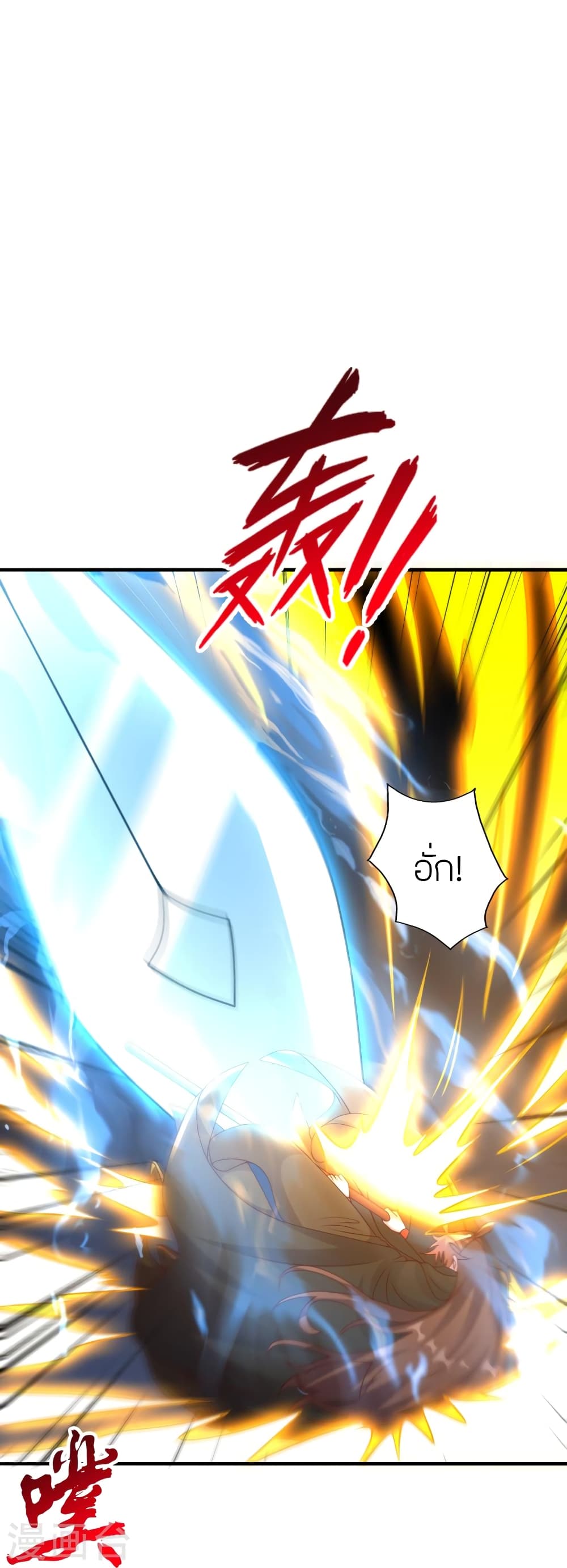 Banished Disciple's Counterattack ราชาอมตะผู้ถูกขับไล่ page 65
