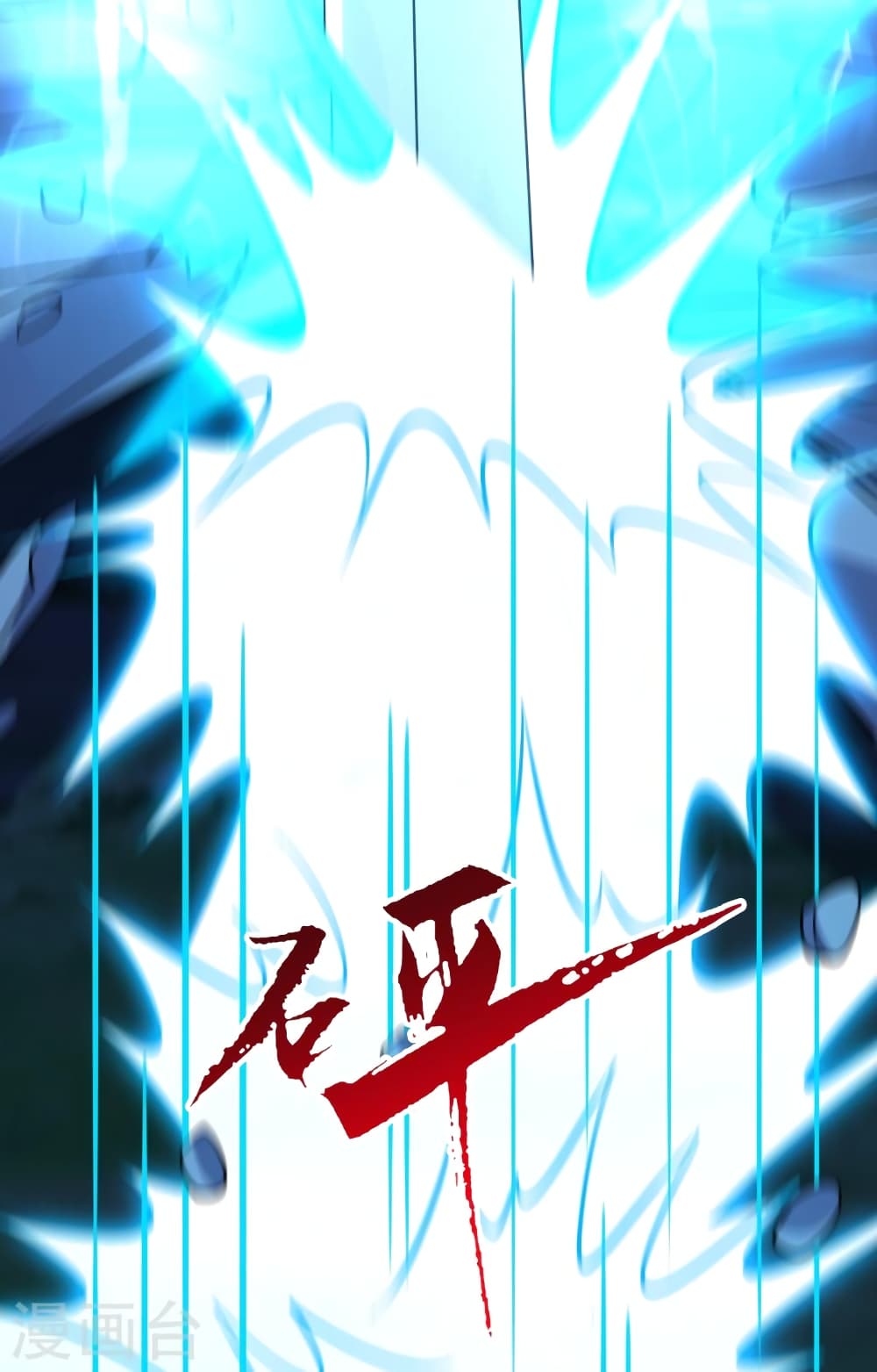 Banished Disciple's Counterattack ราชาอมตะผู้ถูกขับไล่ page 69