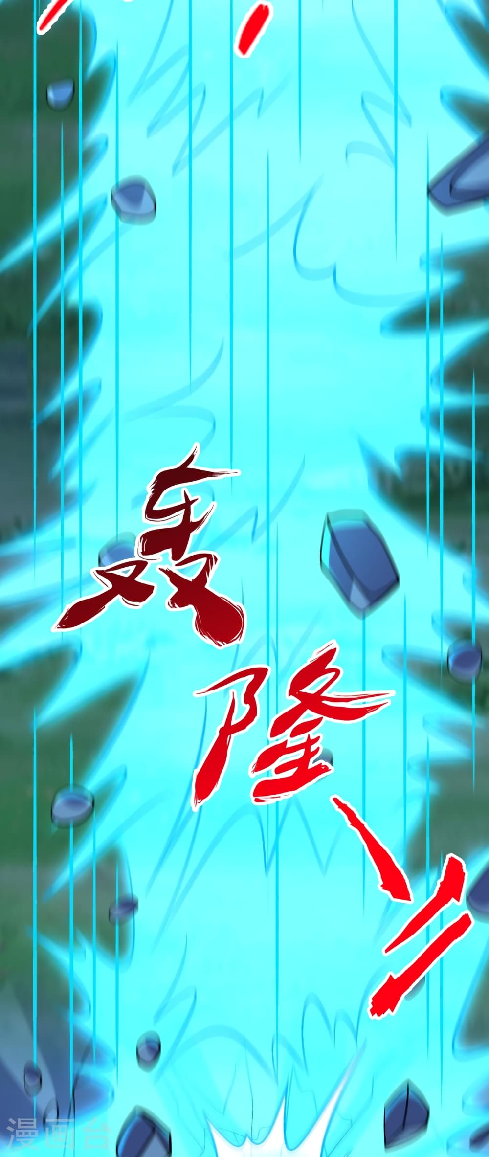 Banished Disciple's Counterattack ราชาอมตะผู้ถูกขับไล่ page 72