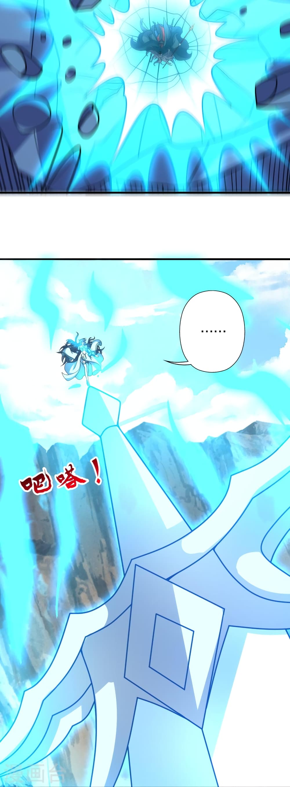 Banished Disciple's Counterattack ราชาอมตะผู้ถูกขับไล่ page 73