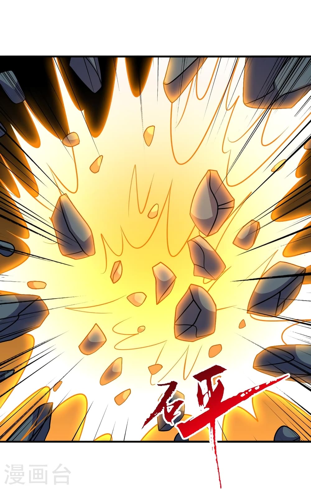 Banished Disciple's Counterattack ราชาอมตะผู้ถูกขับไล่ page 75