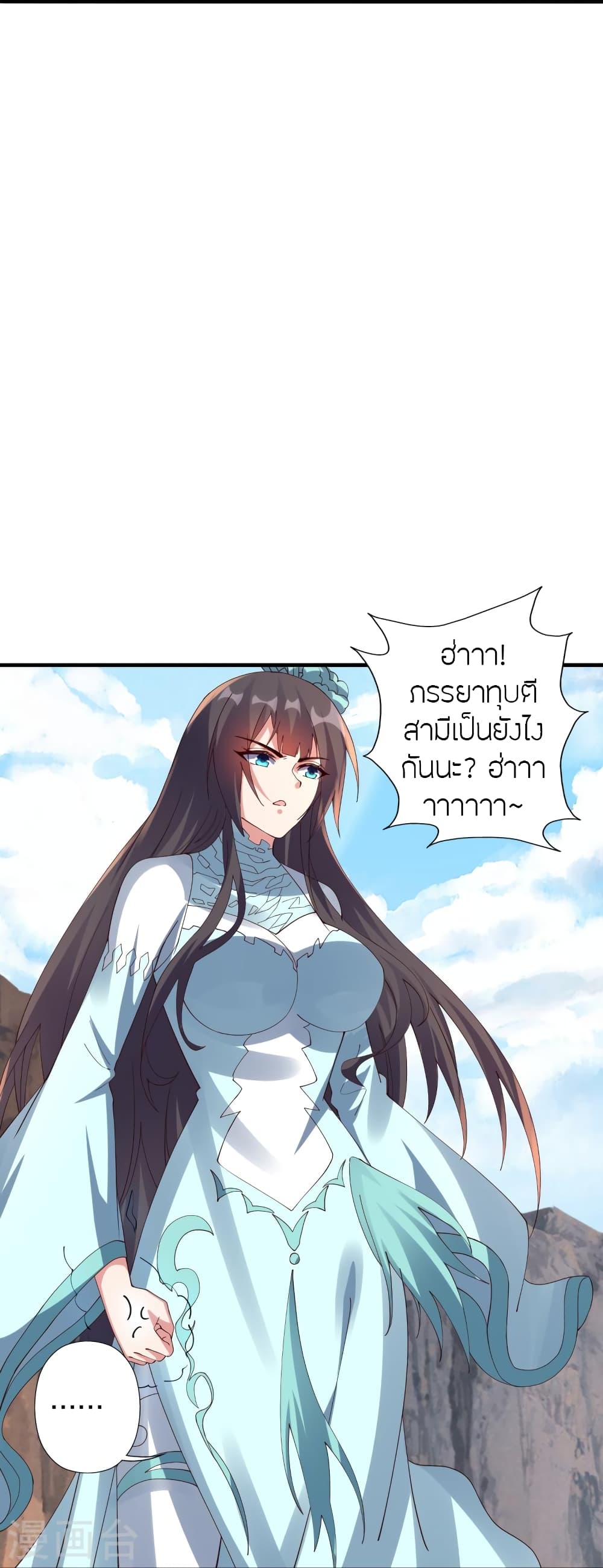 Banished Disciple's Counterattack ราชาอมตะผู้ถูกขับไล่ page 84