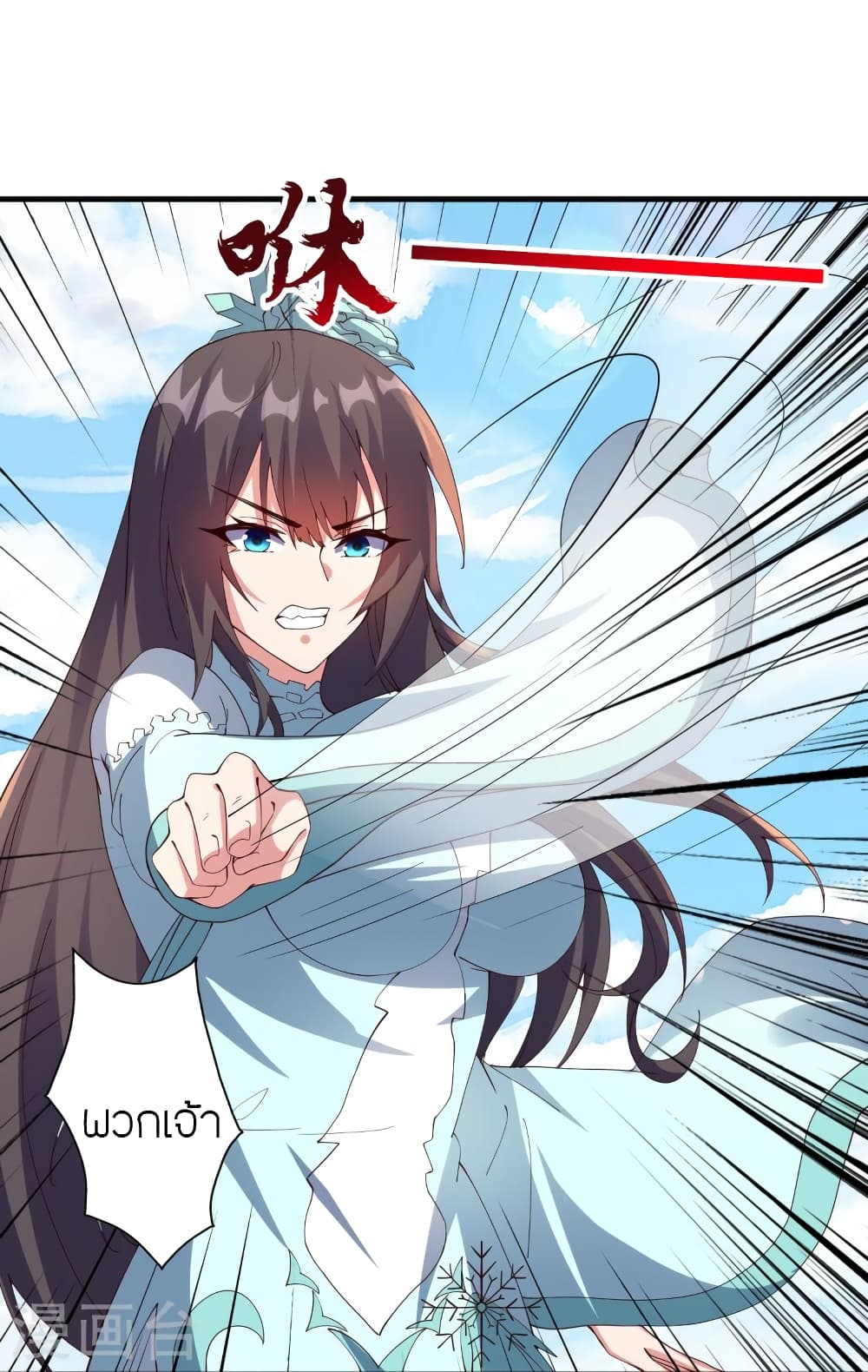 Banished Disciple's Counterattack ราชาอมตะผู้ถูกขับไล่ page 89