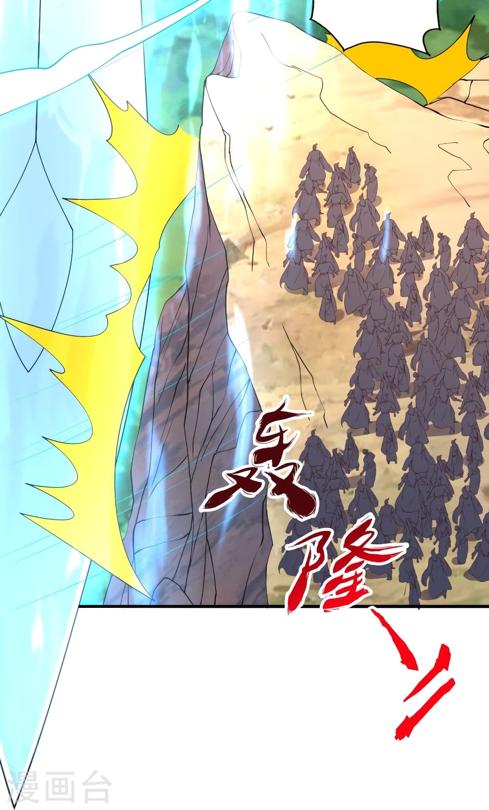 Banished Disciple's Counterattack ราชาอมตะผู้ถูกขับไล่ page 92