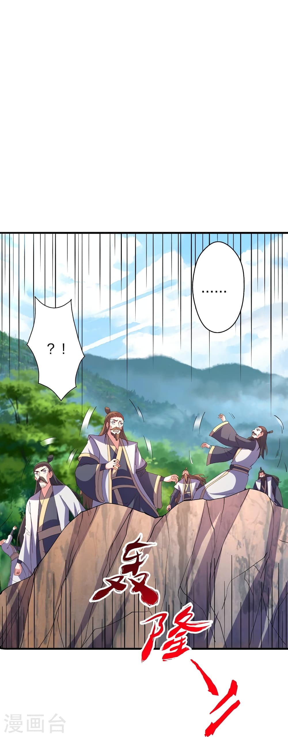 Banished Disciple's Counterattack ราชาอมตะผู้ถูกขับไล่ page 93
