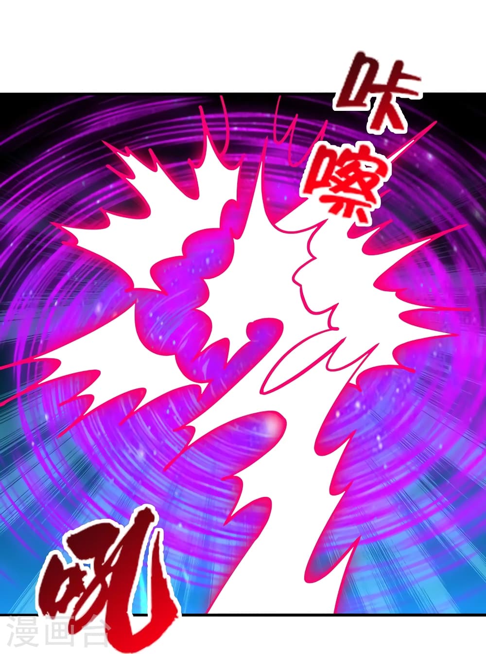 Banished Disciple's Counterattack ราชาอมตะผู้ถูกขับไล่ page 98
