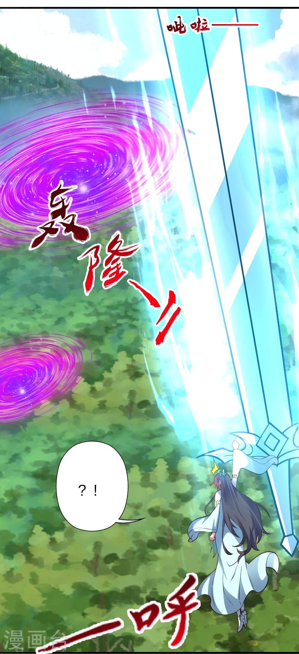 Banished Disciple's Counterattack ราชาอมตะผู้ถูกขับไล่ page 100