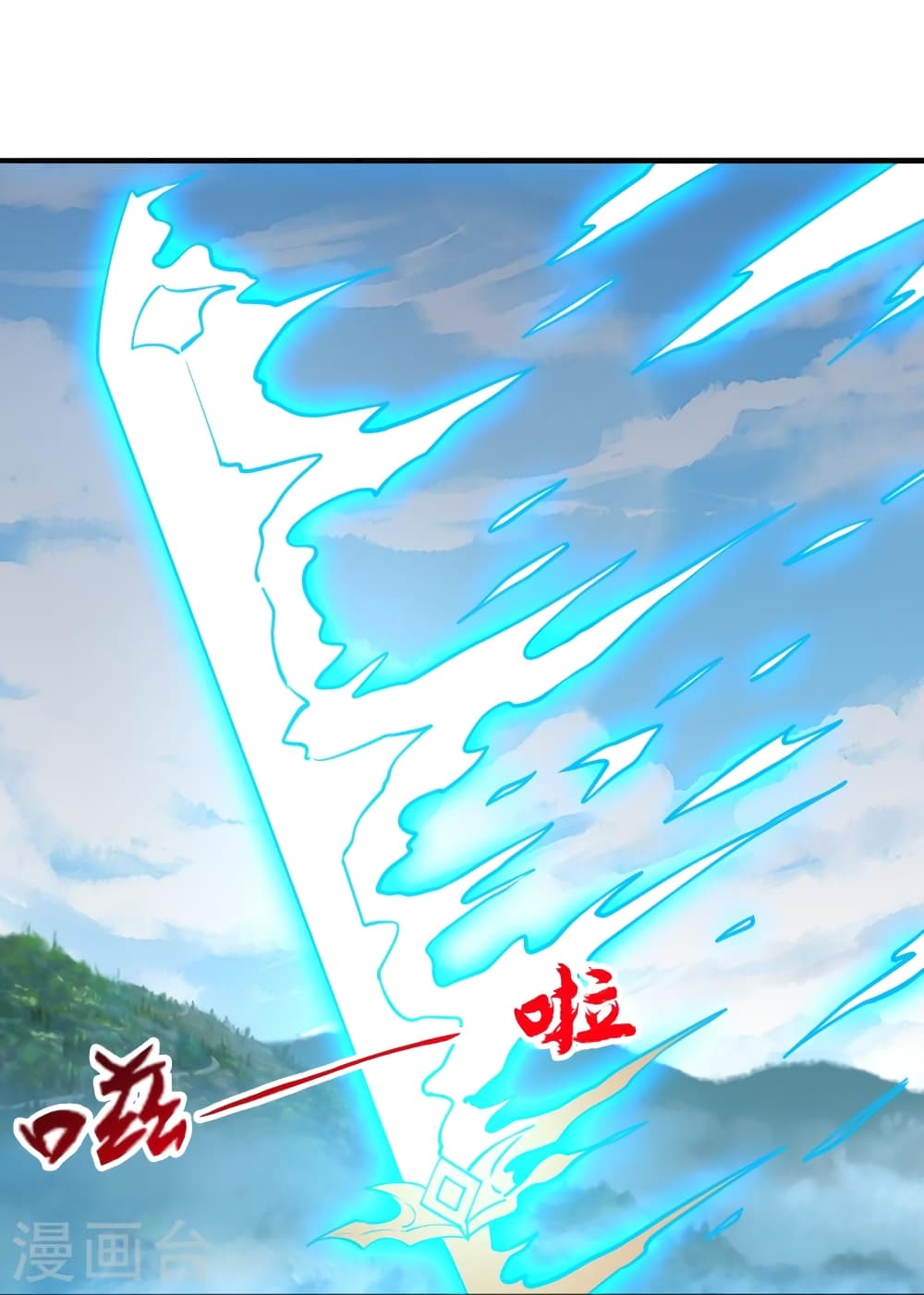 Banished Disciple's Counterattack ราชาอมตะผู้ถูกขับไล่ page 102