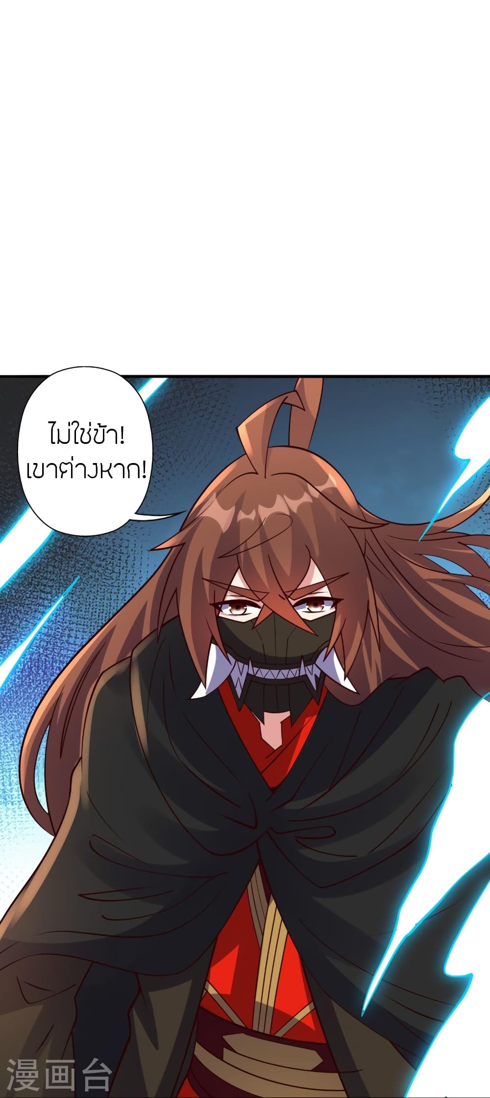 Banished Disciple's Counterattack ราชาอมตะผู้ถูกขับไล่ page 105