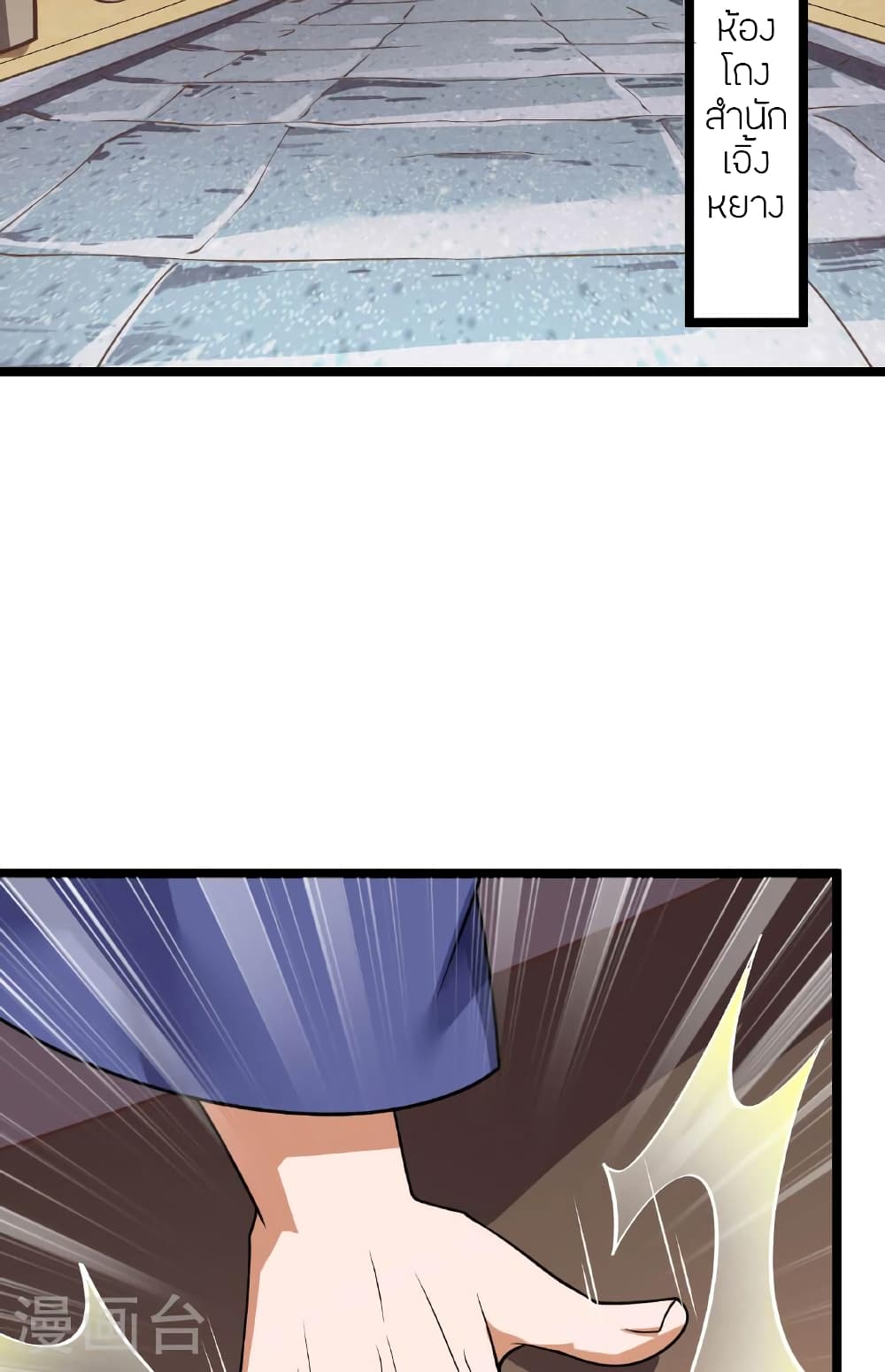 Banished Disciple's Counterattack ราชาอมตะผู้ถูกขับไล่ page 34