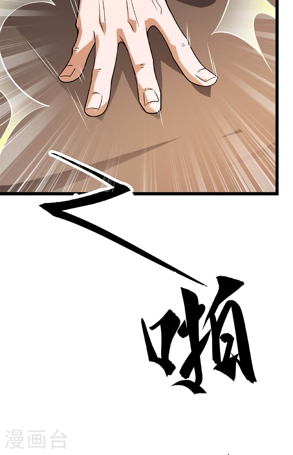 Banished Disciple's Counterattack ราชาอมตะผู้ถูกขับไล่ page 35