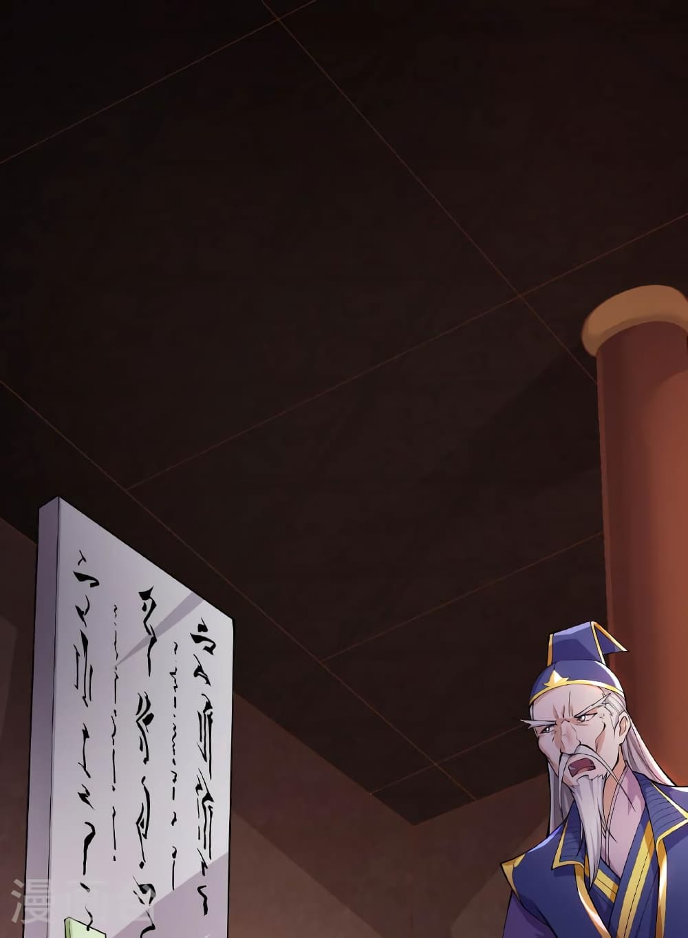 Banished Disciple's Counterattack ราชาอมตะผู้ถูกขับไล่ page 43